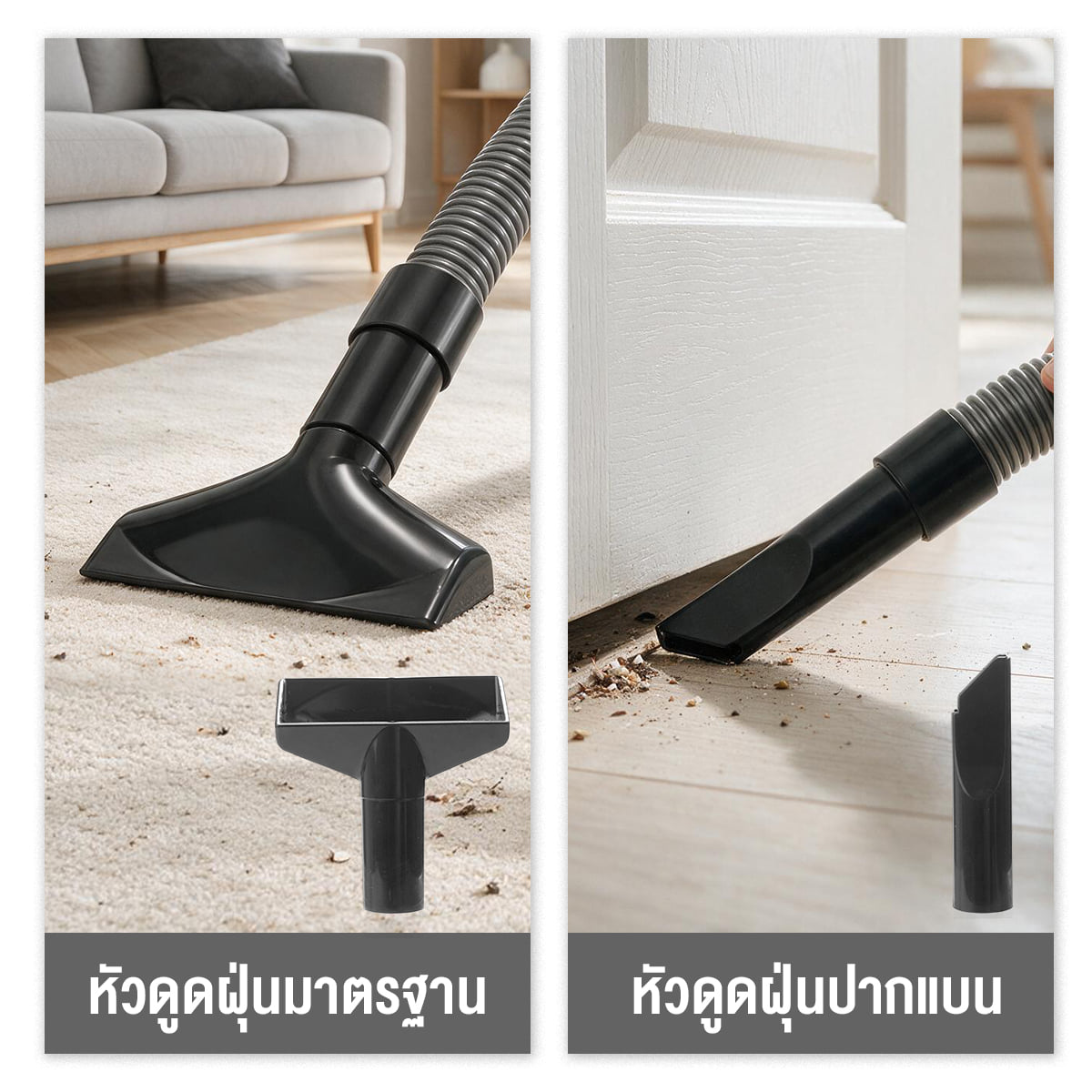 ชุดหัวเครื่องดูดฝุ่น DELTON CB-NZ5 5 ชิ้น พร้อมท่ออ่อนยาว 70 ซม_5